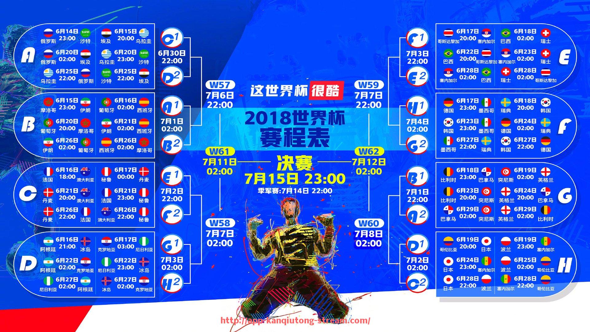 看球通-世俱杯球衣设计理念分享及成功案例解析